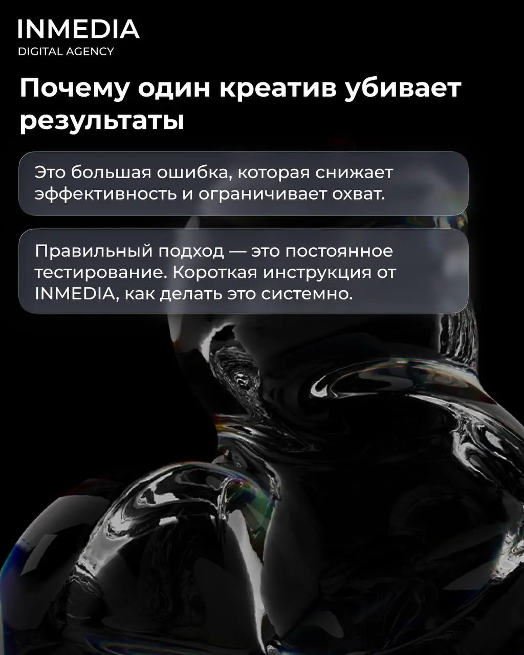 Один креатив на всю кампанию
✅Что делать правильно:
Готовьте минимум 3-5 вариантов креативов на старте:
• Разные визуалы (фото, иллюстрация, видео)
• Разные заголовки (боль, выгода, вопрос)
• Разные о... | Сетка — социальная сеть от hh.ru