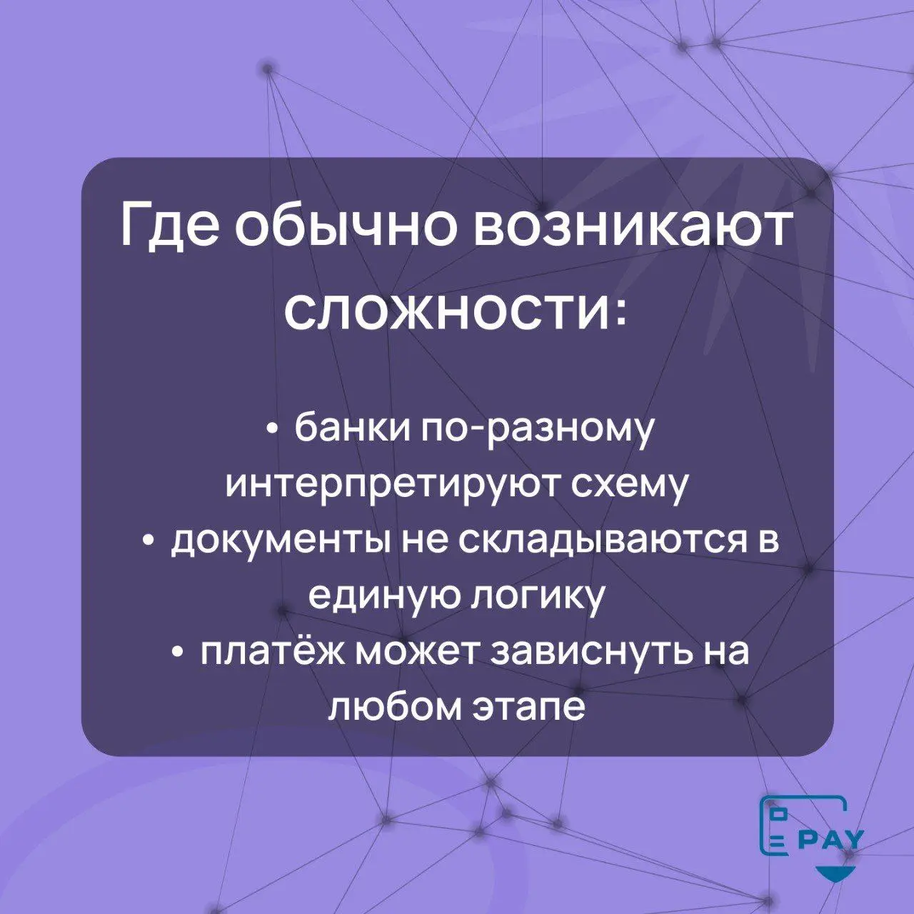Кейс-разбор маршрута: как работает цепочка «зарубежное юрлицо → Россия → обратно»
Международные расчёты редко ограничиваются одним направлением | Сетка — социальная сеть от hh.ru