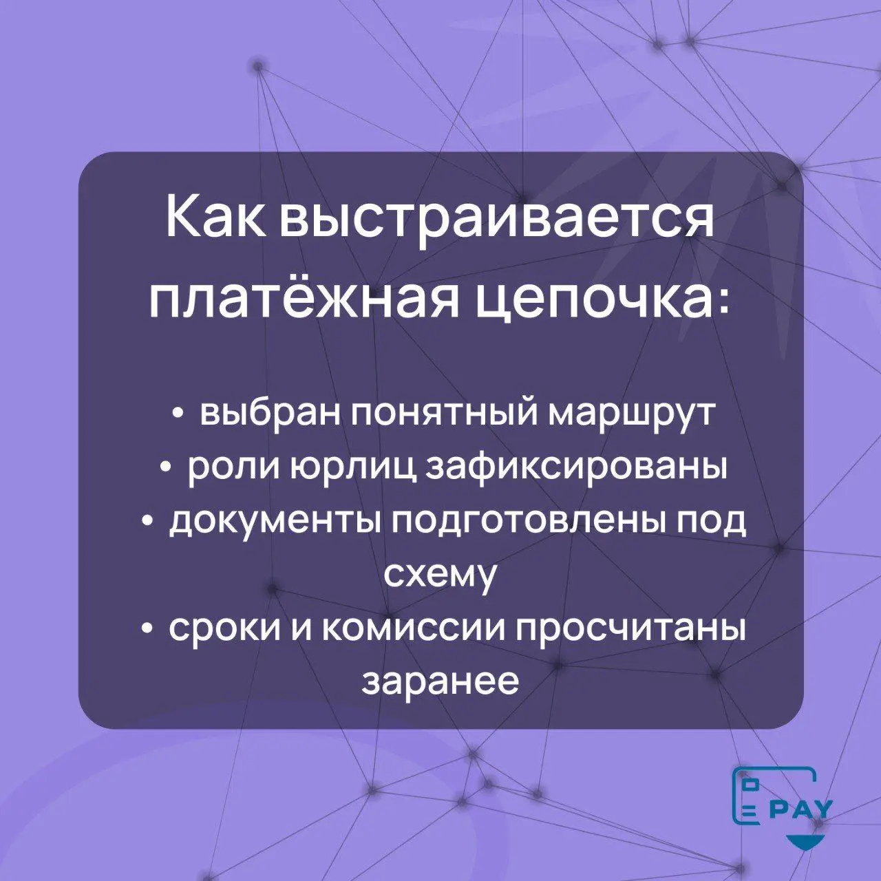 Кейс-разбор маршрута: как работает цепочка «зарубежное юрлицо → Россия → обратно»
Международные расчёты редко ограничиваются одним направлением | Сетка — социальная сеть от hh.ru