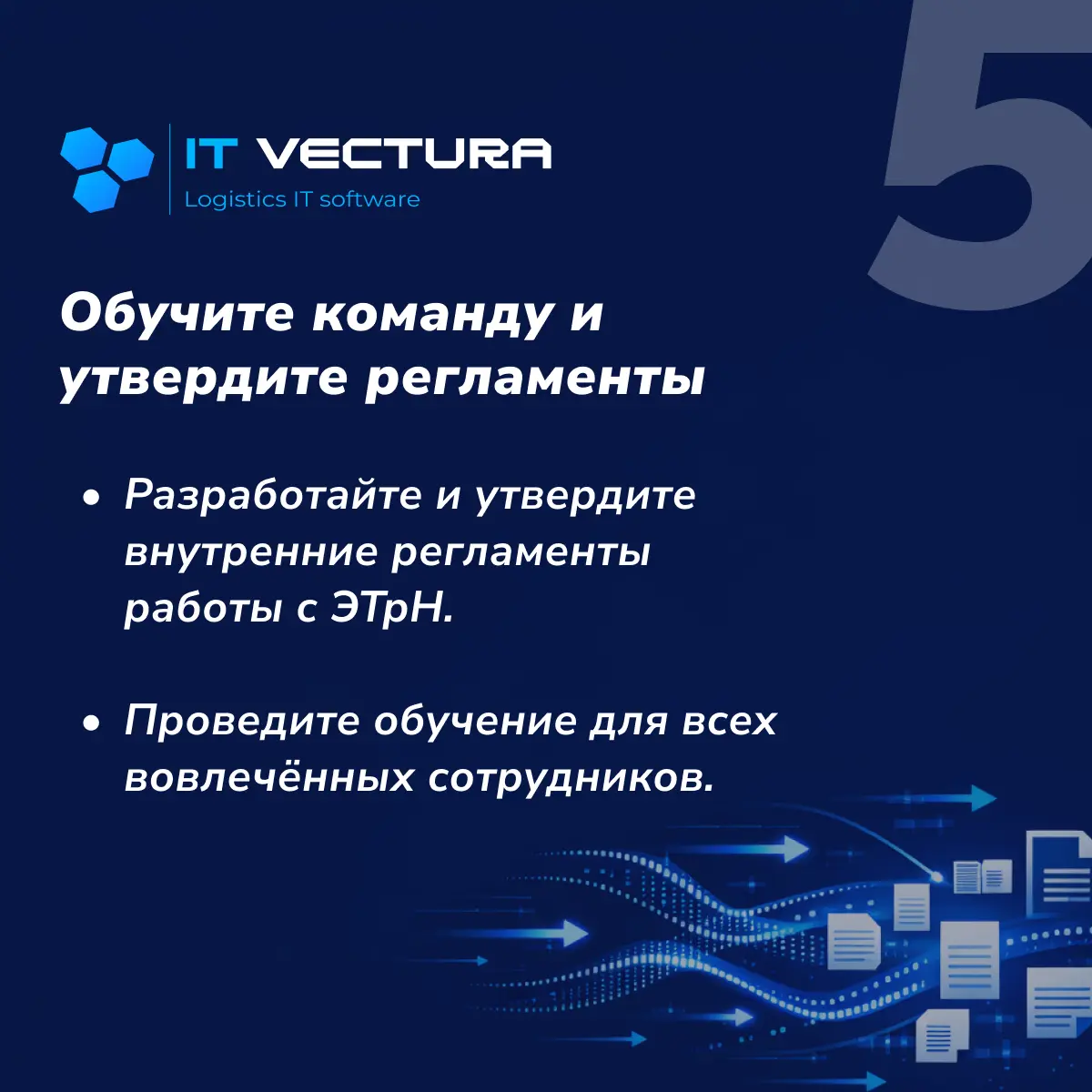 Вы готовы к ЭТрН? | Сетка — социальная сеть от hh.ru