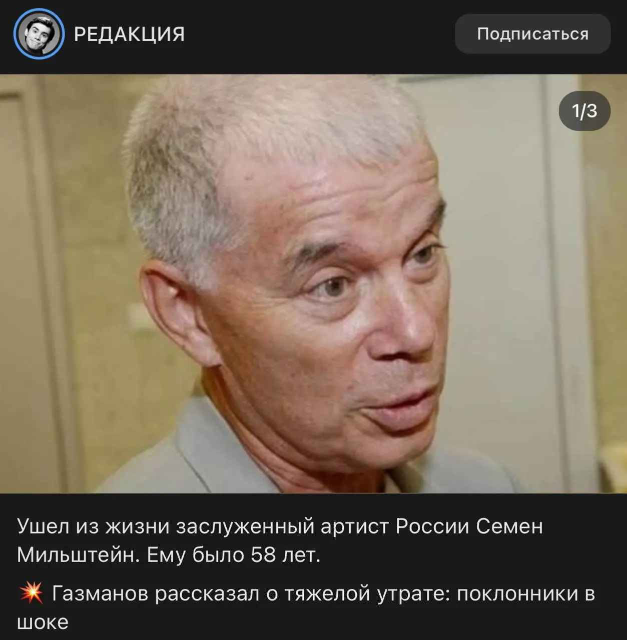 Сначала посмотрите на новость
А теперь возрождаем рубрику вечерний распиздольник: сегодня по жопе получит и бильд-редактор, и автор новости:
1. Главное фото всегда относится к герою заголовка | Сетка — социальная сеть от hh.ru