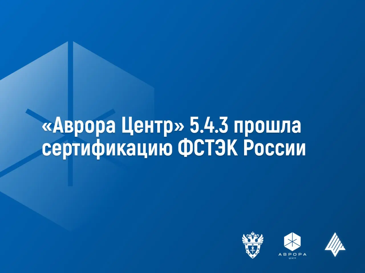 Платформа управления корпоративными устройствами «Аврора Центр» подтвердила соответствие требованиям четвертого уровня доверия ФСТЭК России💙
«Аврора Центр» может использоваться:
✅ в государственных ин... | Сетка — социальная сеть от hh.ru