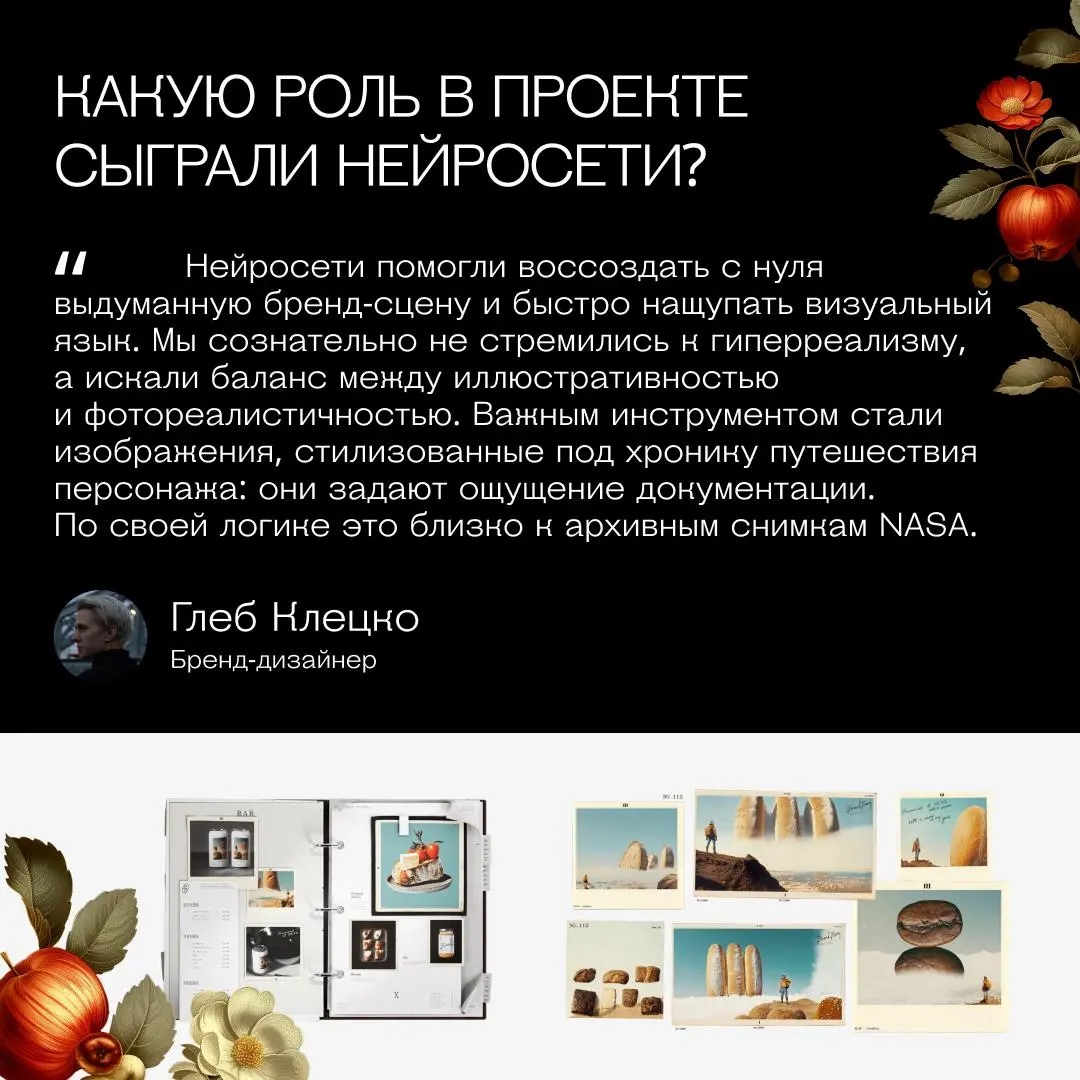 А что если на других планетах существует жизнь хлеб? 😁
В рубрике Кейс Инсайд(т)ы рассказываем, про кейс ENDY «Breadbery» — ребрендинг пекарни | Сетка — социальная сеть от hh.ru