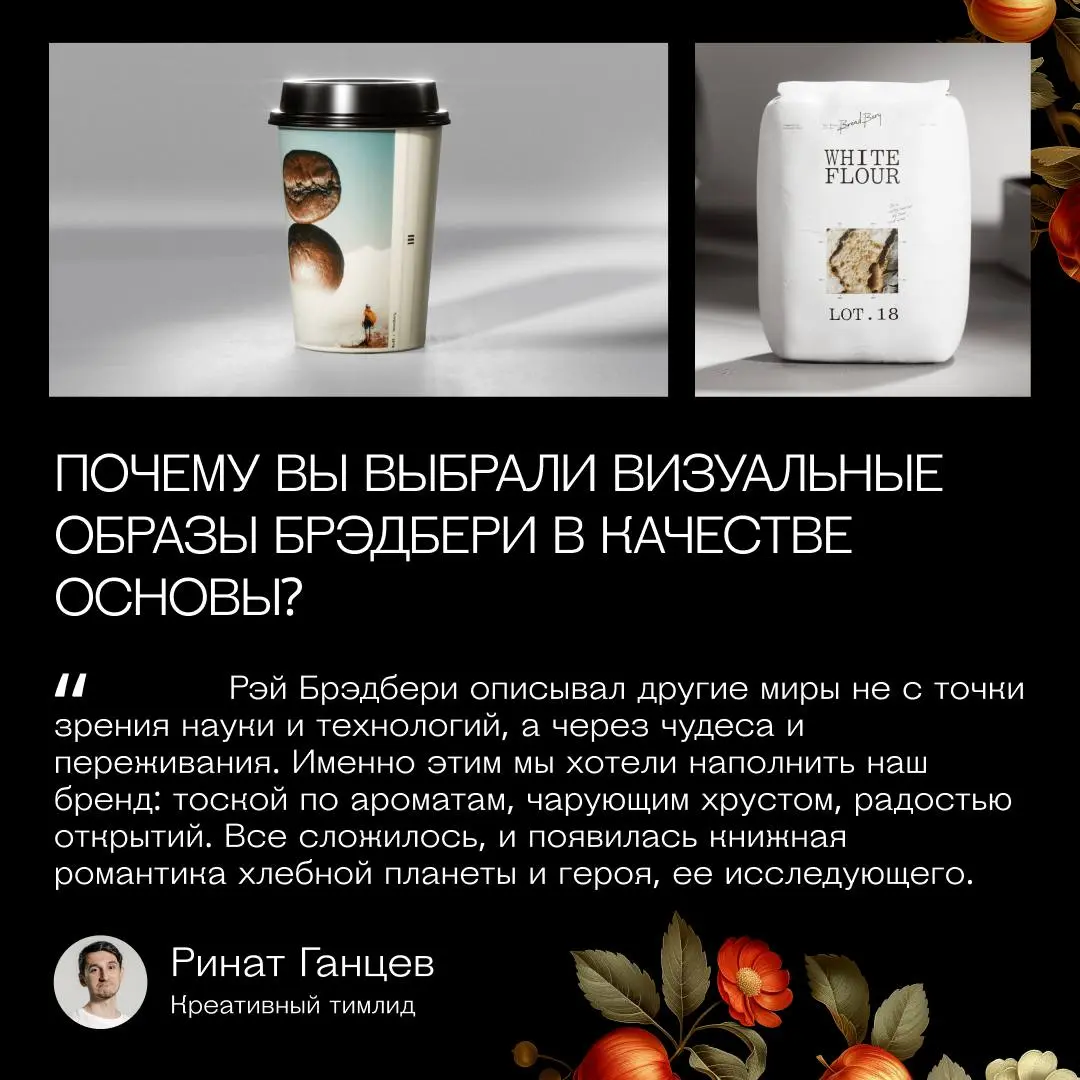 А что если на других планетах существует жизнь хлеб? 😁
В рубрике Кейс Инсайд(т)ы рассказываем, про кейс ENDY «Breadbery» — ребрендинг пекарни | Сетка — социальная сеть от hh.ru