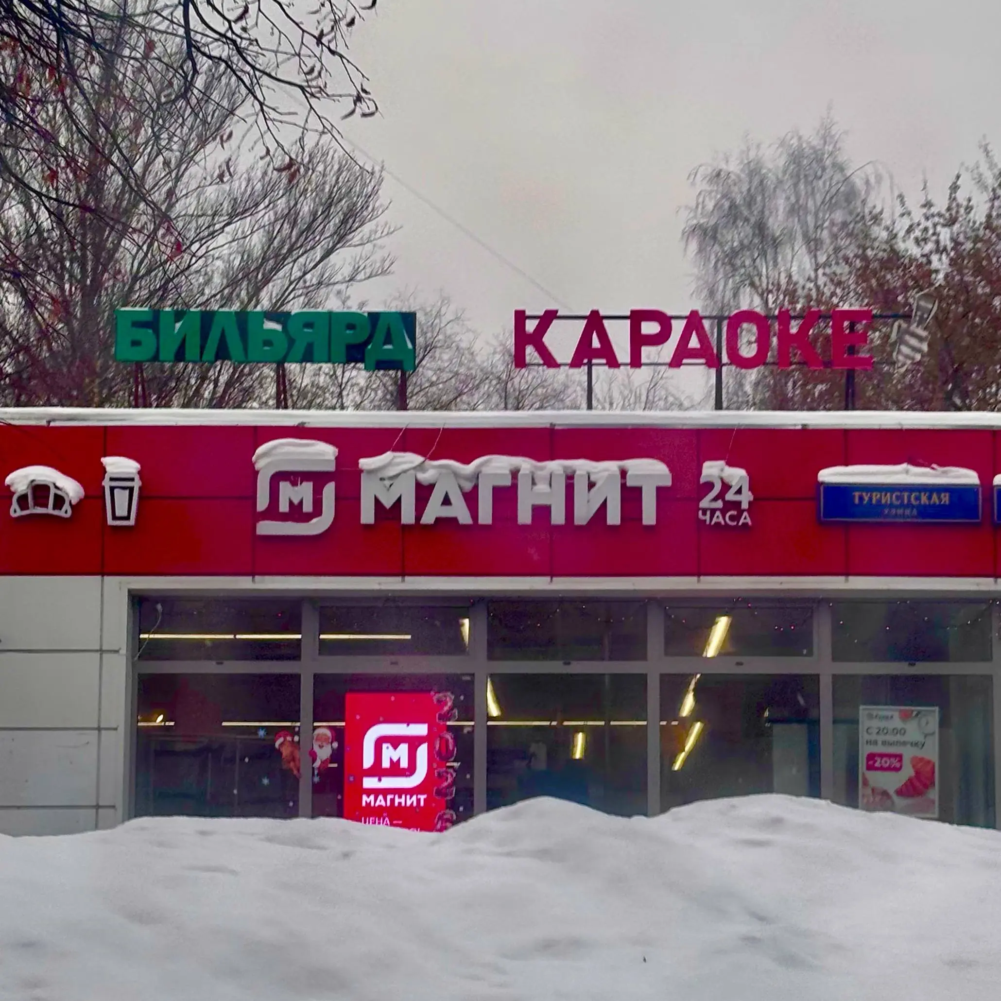 Магнит решил пойти дальше формата «магазин у дома» и аккуратно нащупывает формат «магазин для жизни» | Сетка — социальная сеть от hh.ru