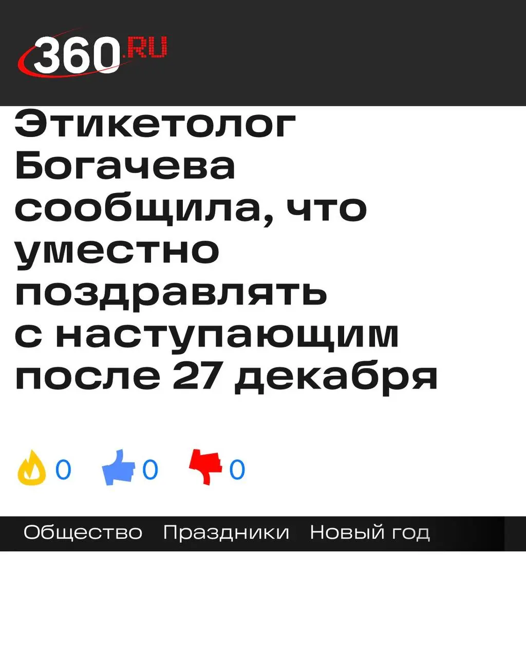 Собиралась написать для вас, друзья, полезный пост, но наткнулась на статью, которая вышла еще до Нового года, а я ее пропустила | Сетка — социальная сеть от hh.ru
