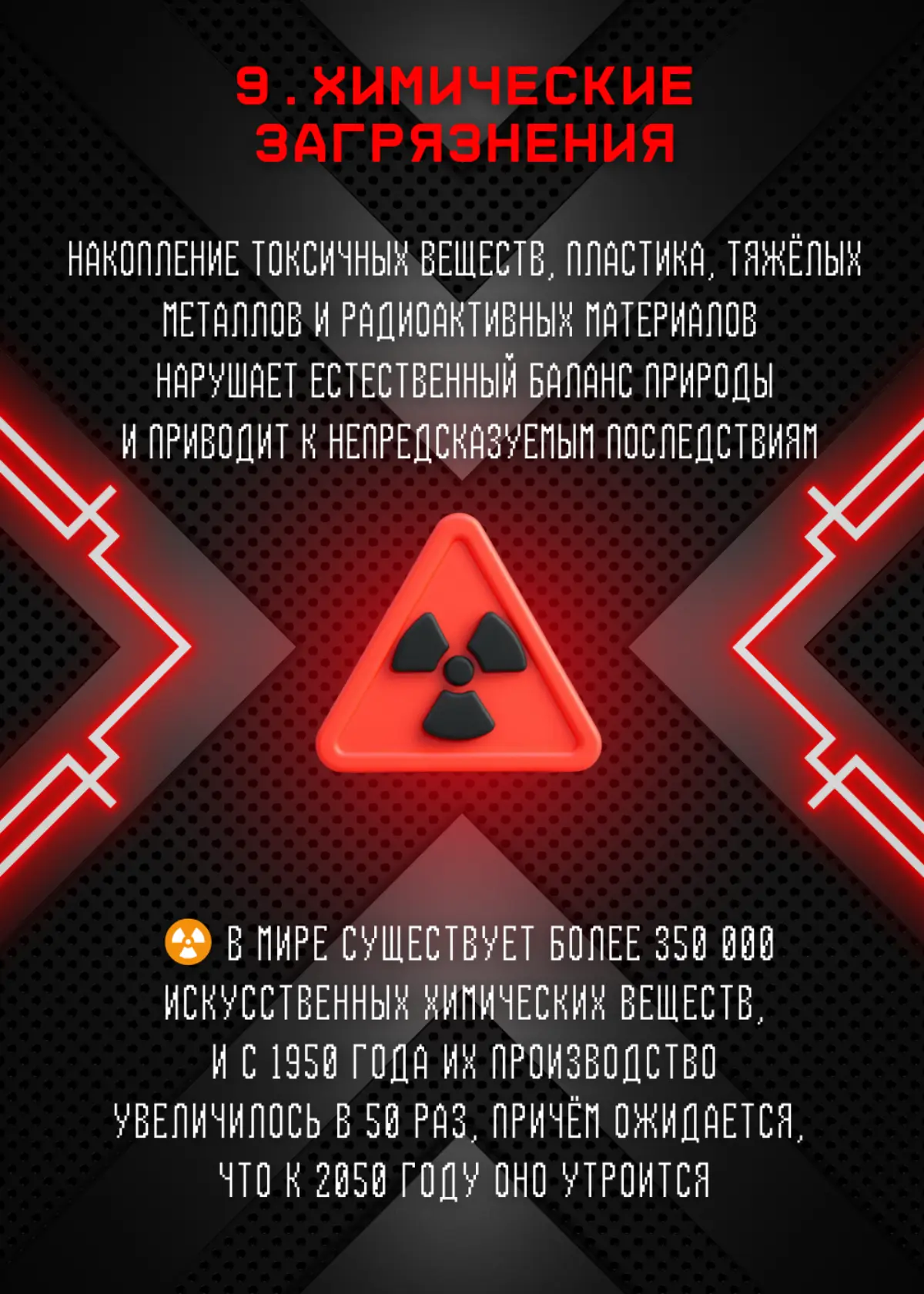Как я обновляю картину мира: визуализация эко-данных | Сетка — социальная сеть от hh.ru