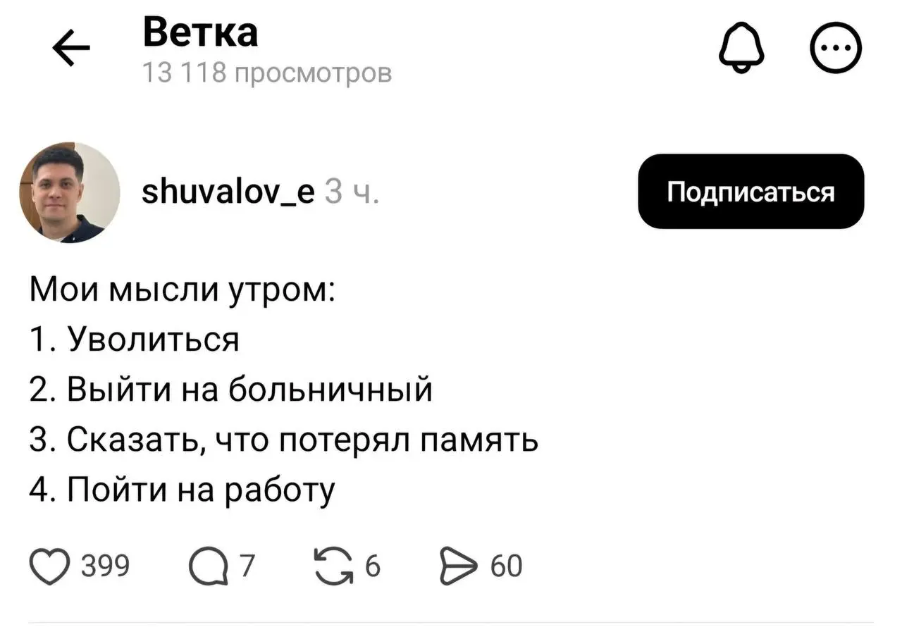 Ждём вас в комментариях🤓
#мемнаяпятница | Сетка — социальная сеть от hh.ru