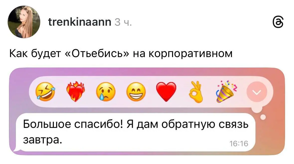 Ждём вас в комментариях🤓
#мемнаяпятница | Сетка — социальная сеть от hh.ru