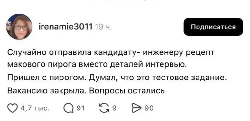 Ждём вас в комментариях🤓
#мемнаяпятница | Сетка — социальная сеть от hh.ru