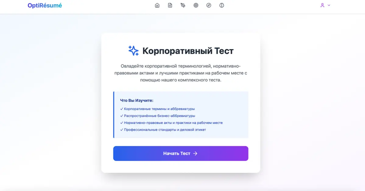 Обновление OptiRésumé:
Я обновил OptiRésumé, сделав платформу более доступной и удобной для пользователей по всему миру | Сетка — социальная сеть от hh.ru