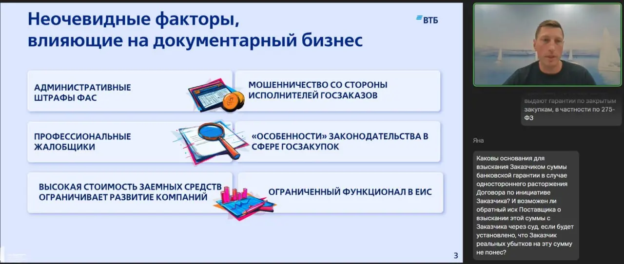 🤩 Завершилась онлайн-конференция
«ГОСЗАКУПКИ И ТЕНДЕРЫ 2026: актуальные изменения, налоговая реформа и тренды для развития бизнеса»!
Это масштабное событие в сфере госзакупок организовала «Академия би... | Сетка — социальная сеть от hh.ru