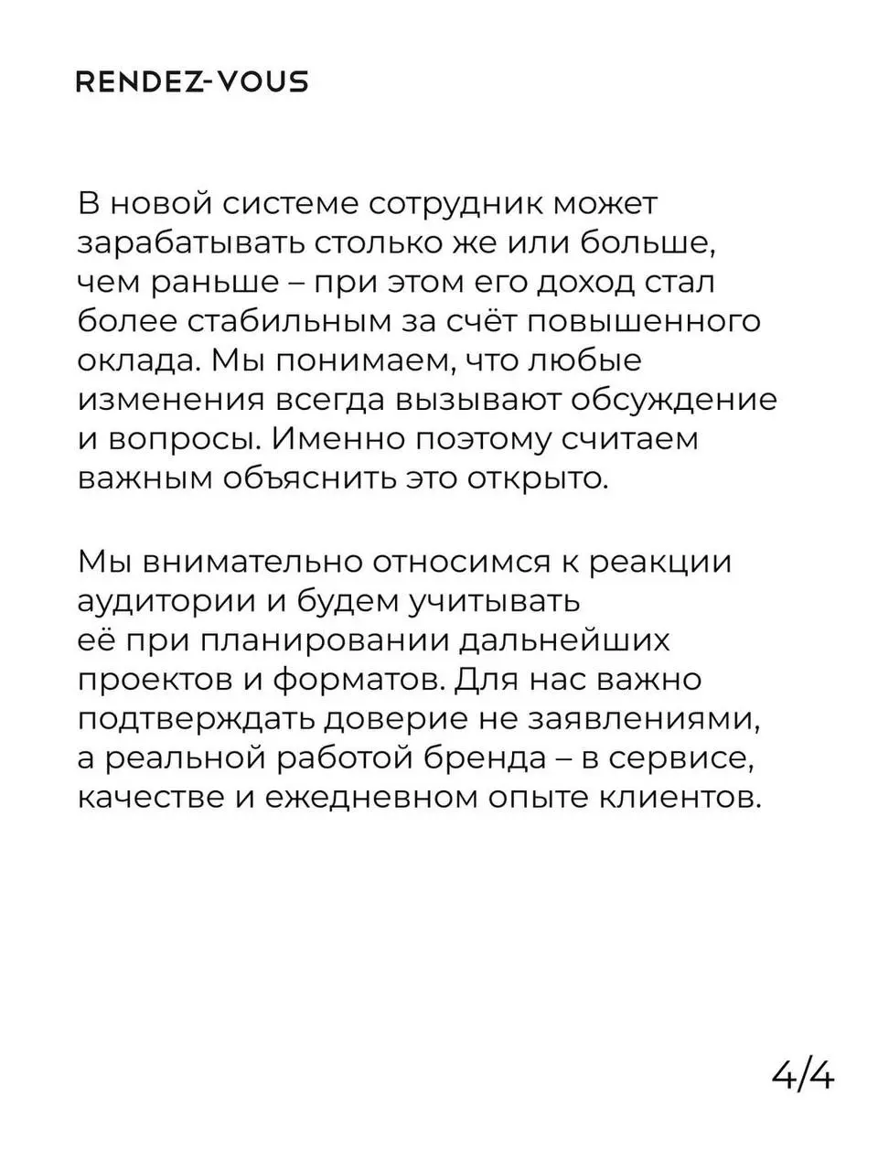 Комментарии компании Rendez-Vous к развернутой против них в социальных сетях агрессивной кампании после тура блогеров и лидеров мнений в Куршевель | Сетка — социальная сеть от hh.ru
