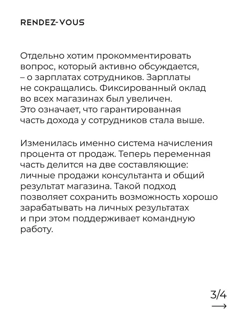 Комментарии компании Rendez-Vous к развернутой против них в социальных сетях агрессивной кампании после тура блогеров и лидеров мнений в Куршевель | Сетка — социальная сеть от hh.ru