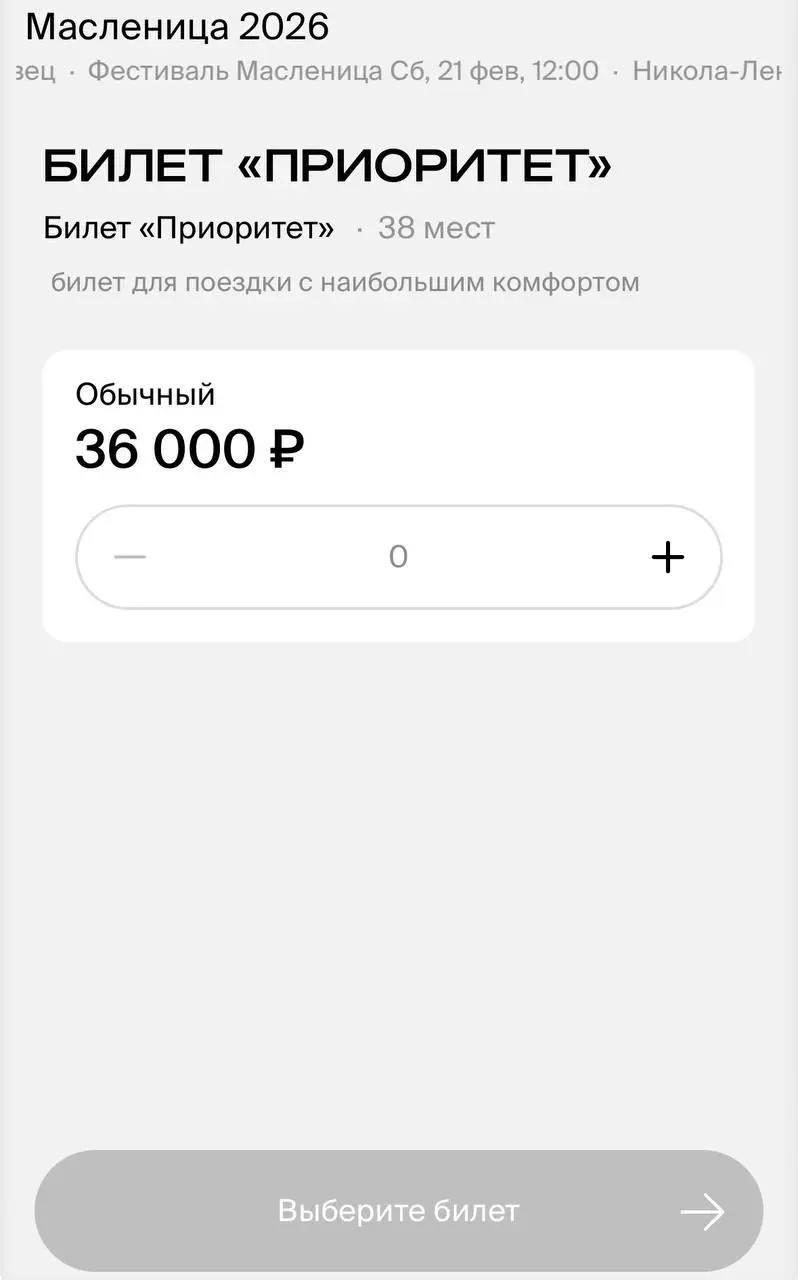 Жесть, на ту самую знаменитую Масленицу с сожжением замка в Никола-Ленивце раскуплены почти билеты — остались только за 36,000₽ с ЧЕЛОВЕКА🤣
Продолжаем смотреть видео с фестиваля в соцсетях. | Сетка — социальная сеть от hh.ru