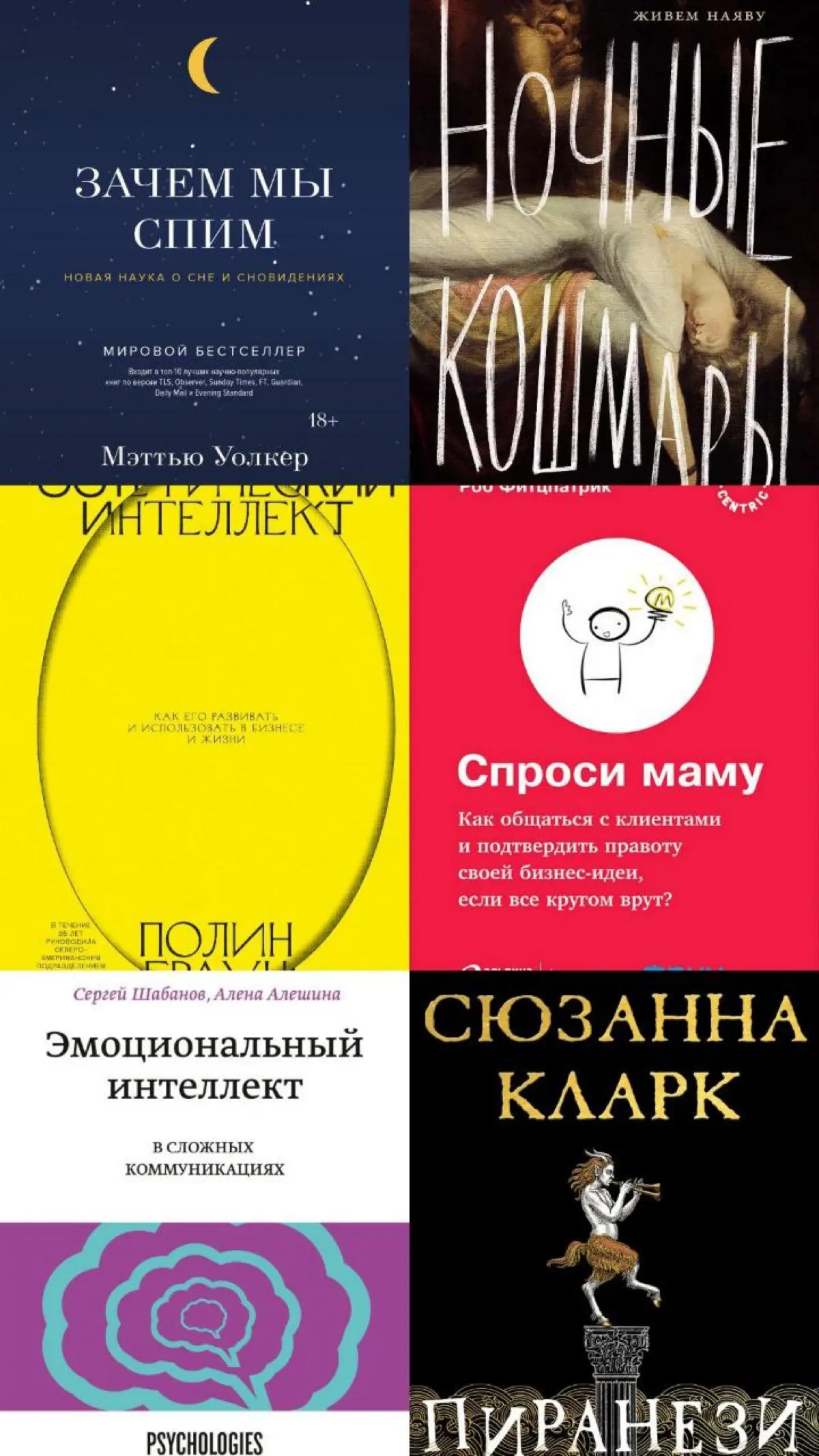 Книги 2025 | Сетка — социальная сеть от hh.ru