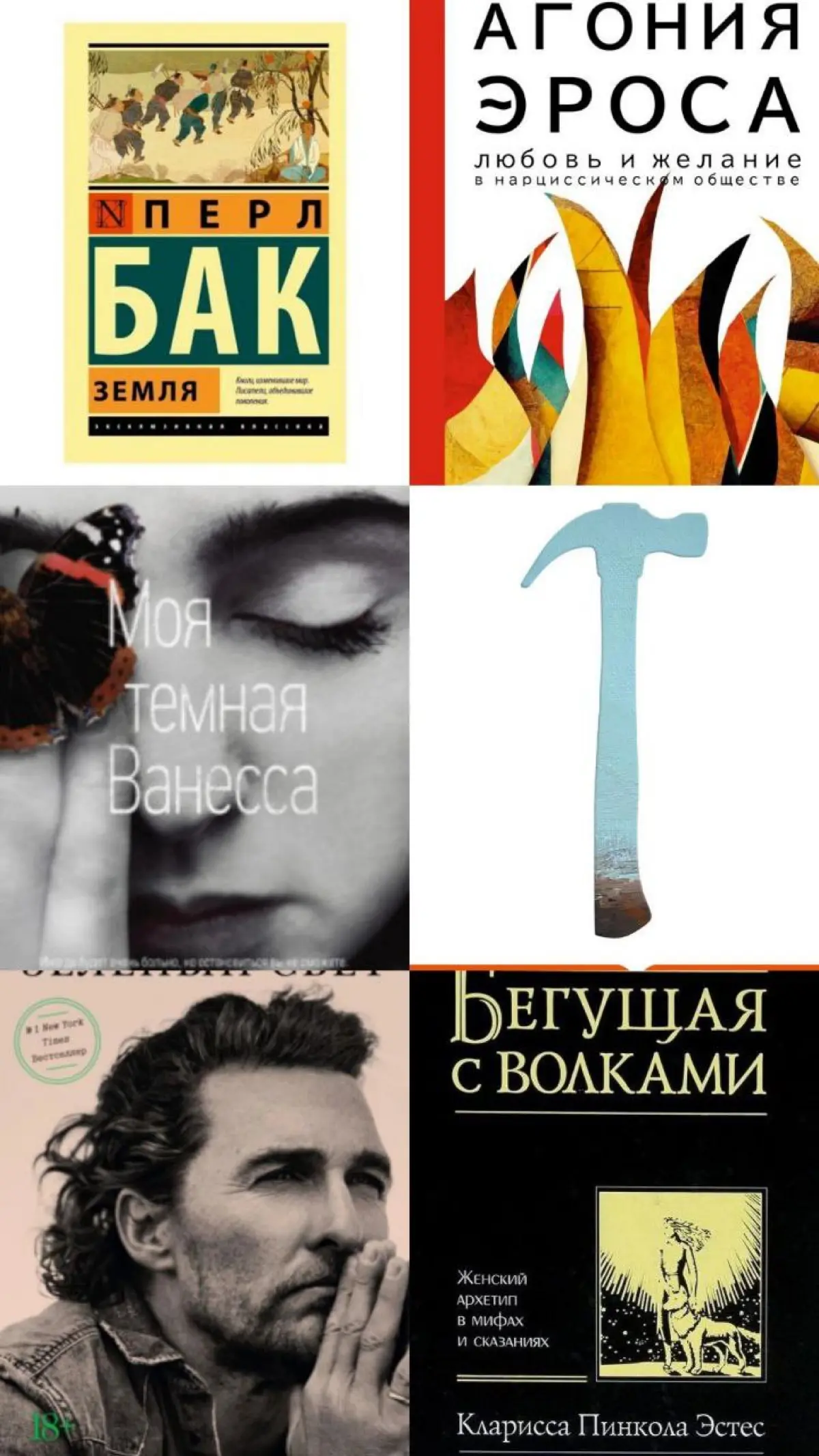 Книги 2025 | Сетка — социальная сеть от hh.ru