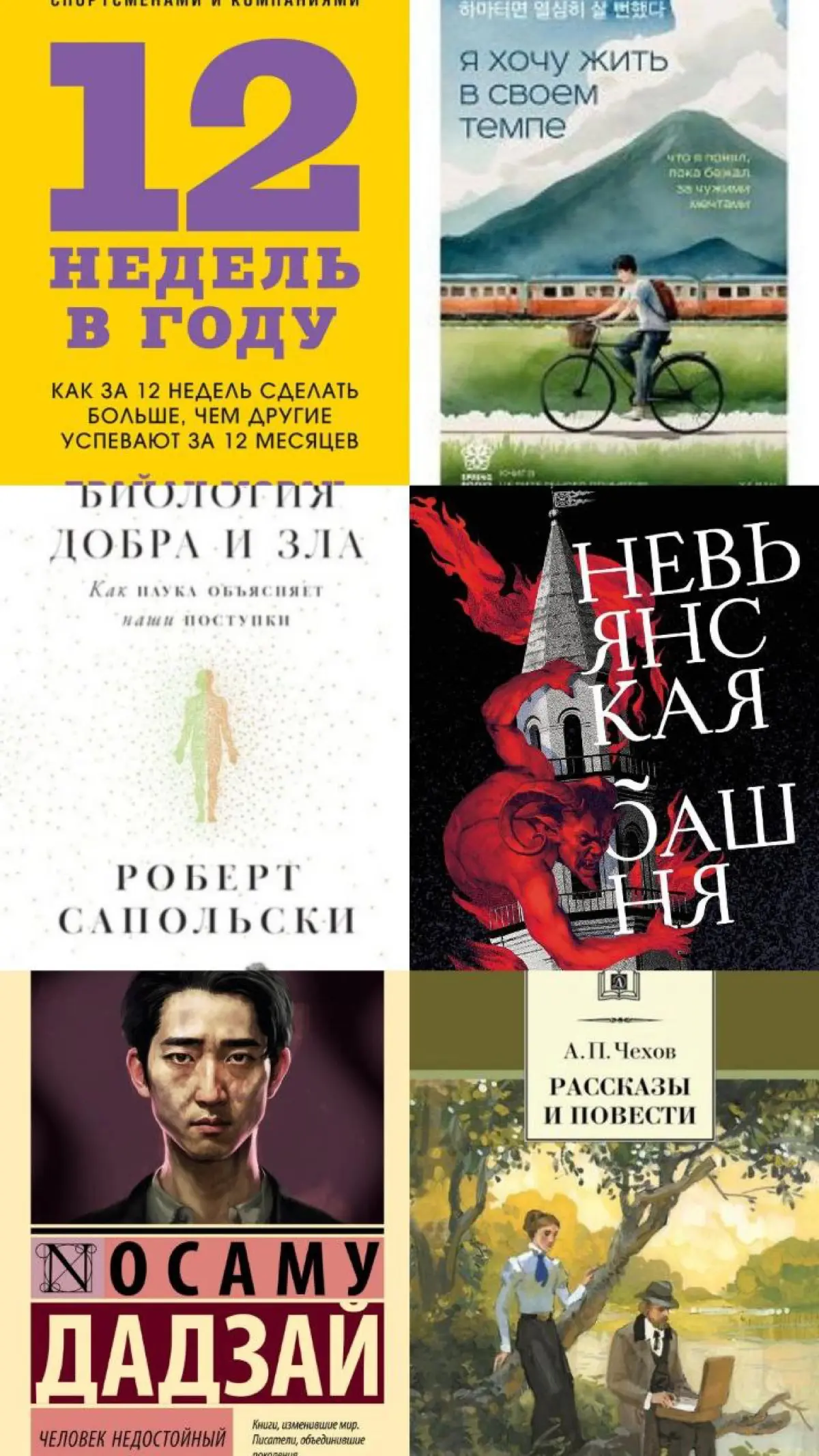 Книги 2025 | Сетка — социальная сеть от hh.ru