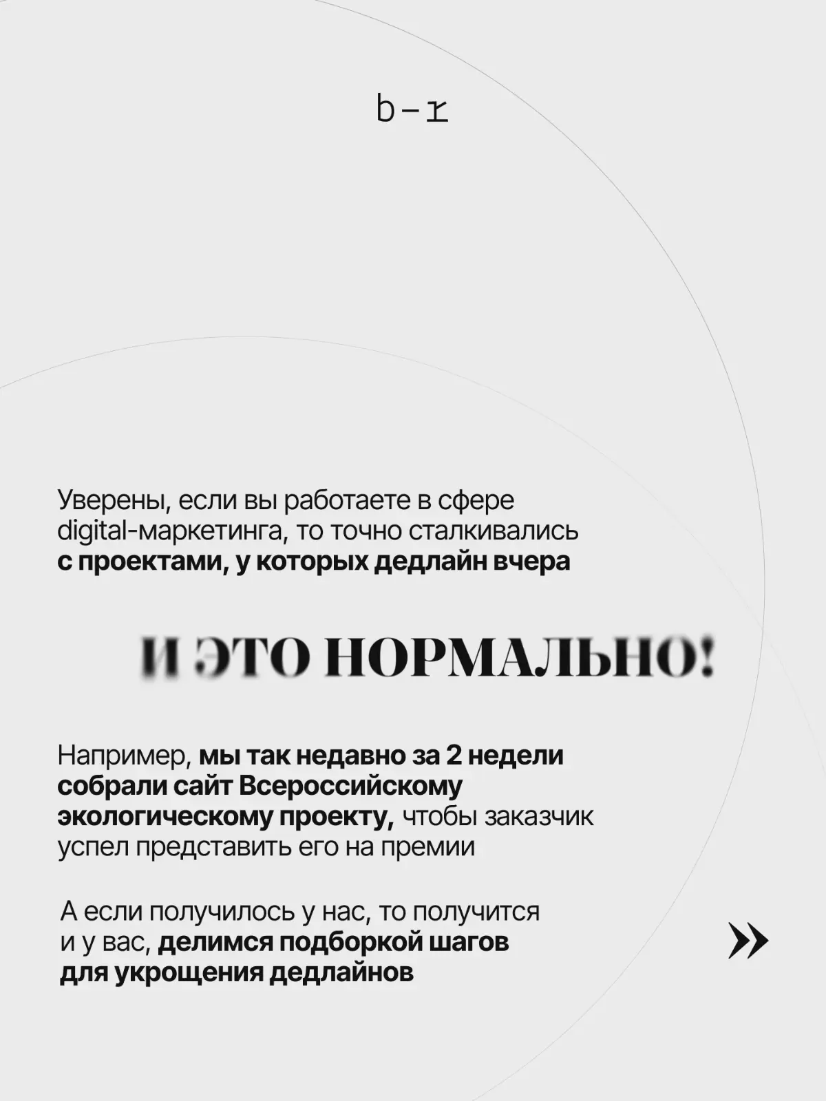 В digital-маркетинге «горящие» проекты стали реальностью | Сетка — социальная сеть от hh.ru