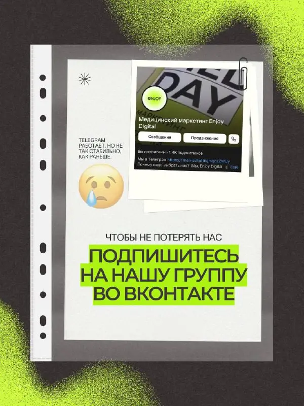 Мы остаёмся на связи — даже если ТГ тормозит 💚
Вы, наверное, уже заметили:
➡️Telegram в РФ стал работать нестабильно.
А мы слишком ценим связь с вами, чтобы позволить ей прерваться | Сетка — социальная сеть от hh.ru