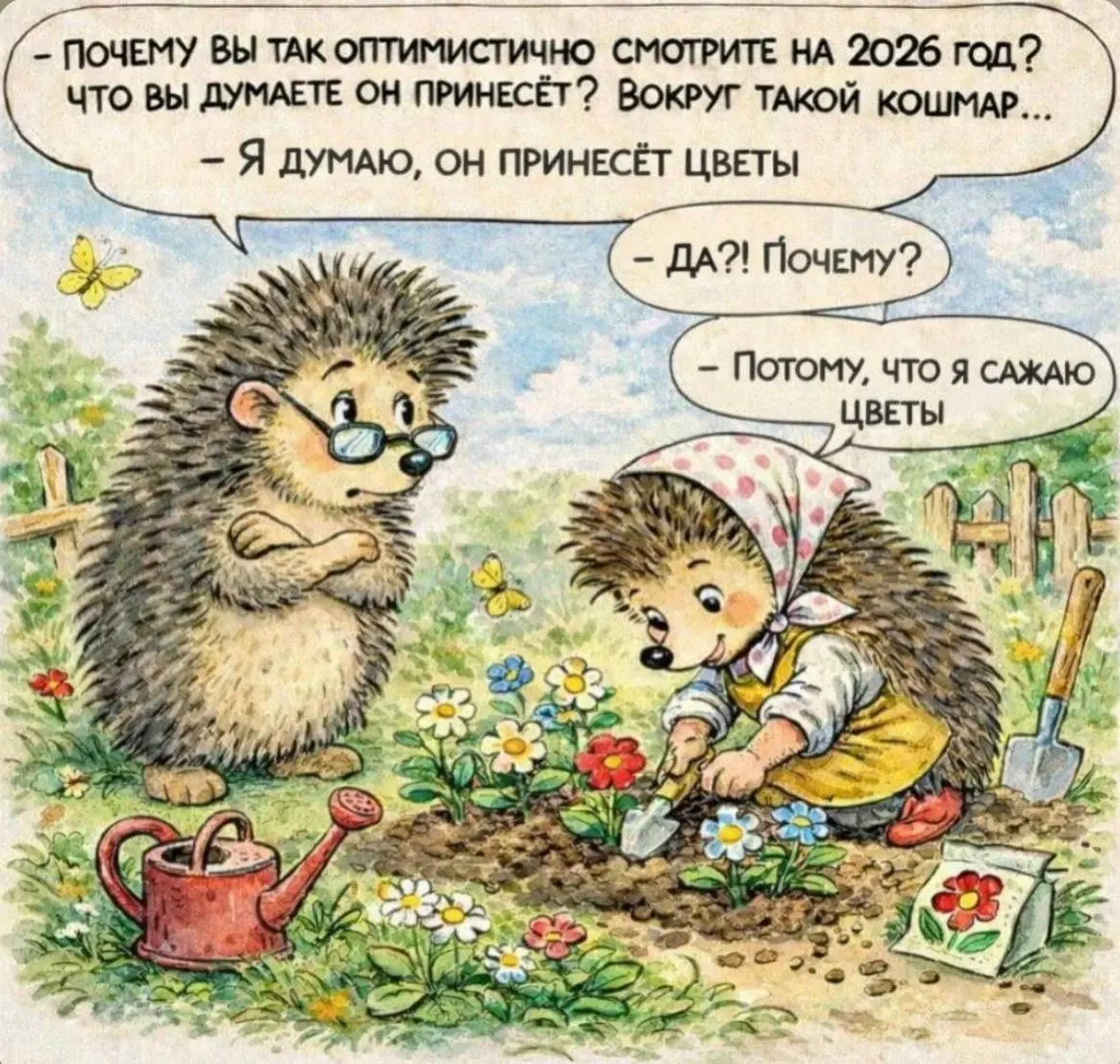 Мне на этой неделе много раз попалась эта картинка и так она мне запала в душу, что я хочу ей делиться!
Я адепт позитивного мышления и в своей жизни никогда не опускала руки ни в какие времена и не ду... | Сетка — социальная сеть от hh.ru