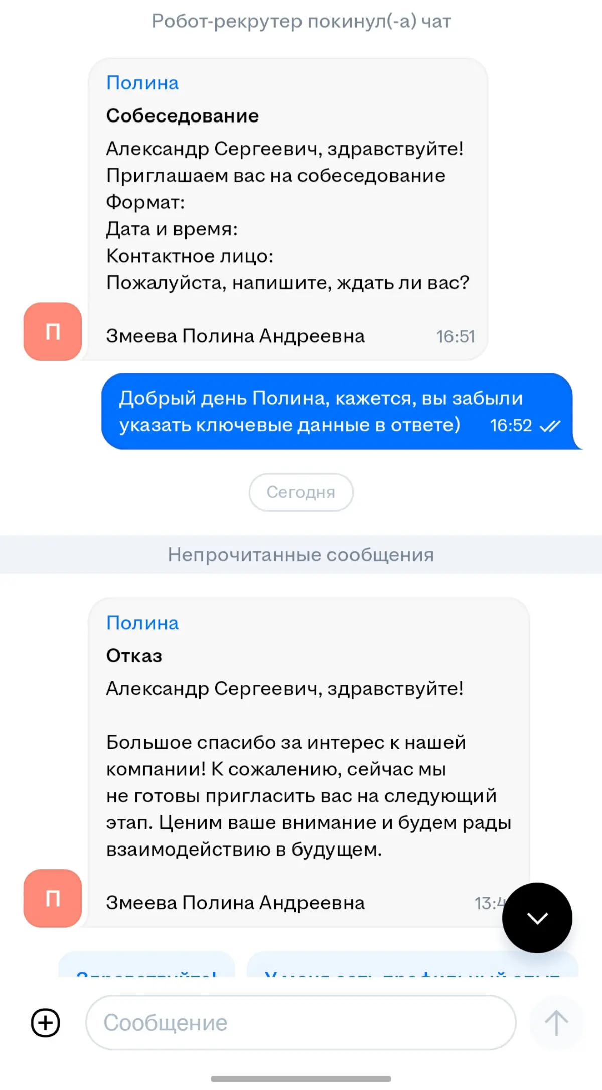 Чудо HR? | Сетка — социальная сеть от hh.ru
