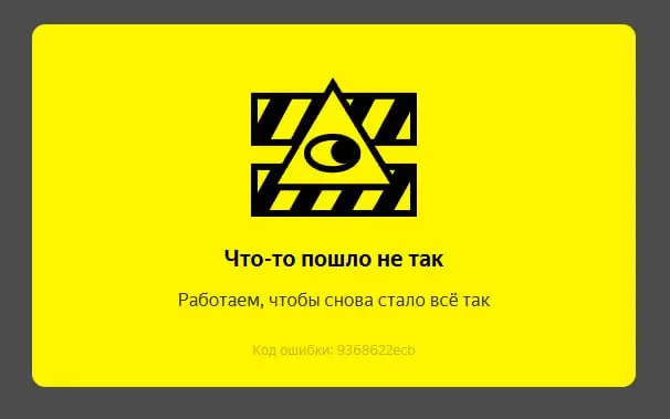 Яндекс.Афиша и орден Феникса прикольный Tone of Voice | Сетка — социальная сеть от hh.ru