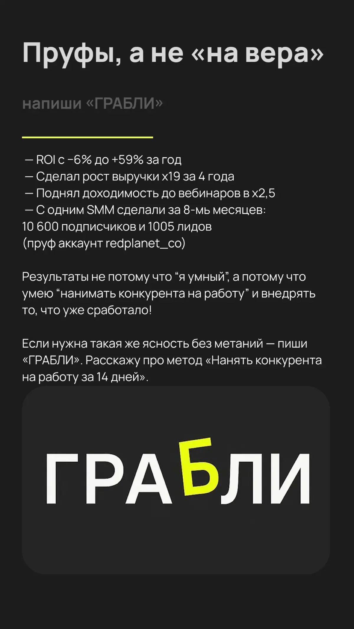 Алексей «Грабли» | Сетка — социальная сеть от hh.ru