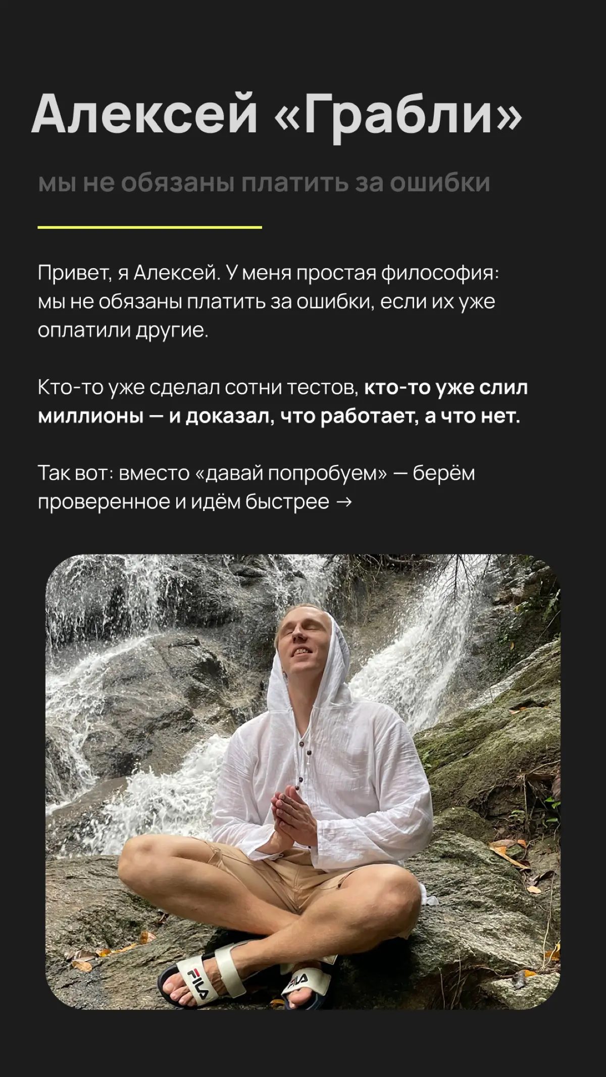 Алексей «Грабли» | Сетка — социальная сеть от hh.ru