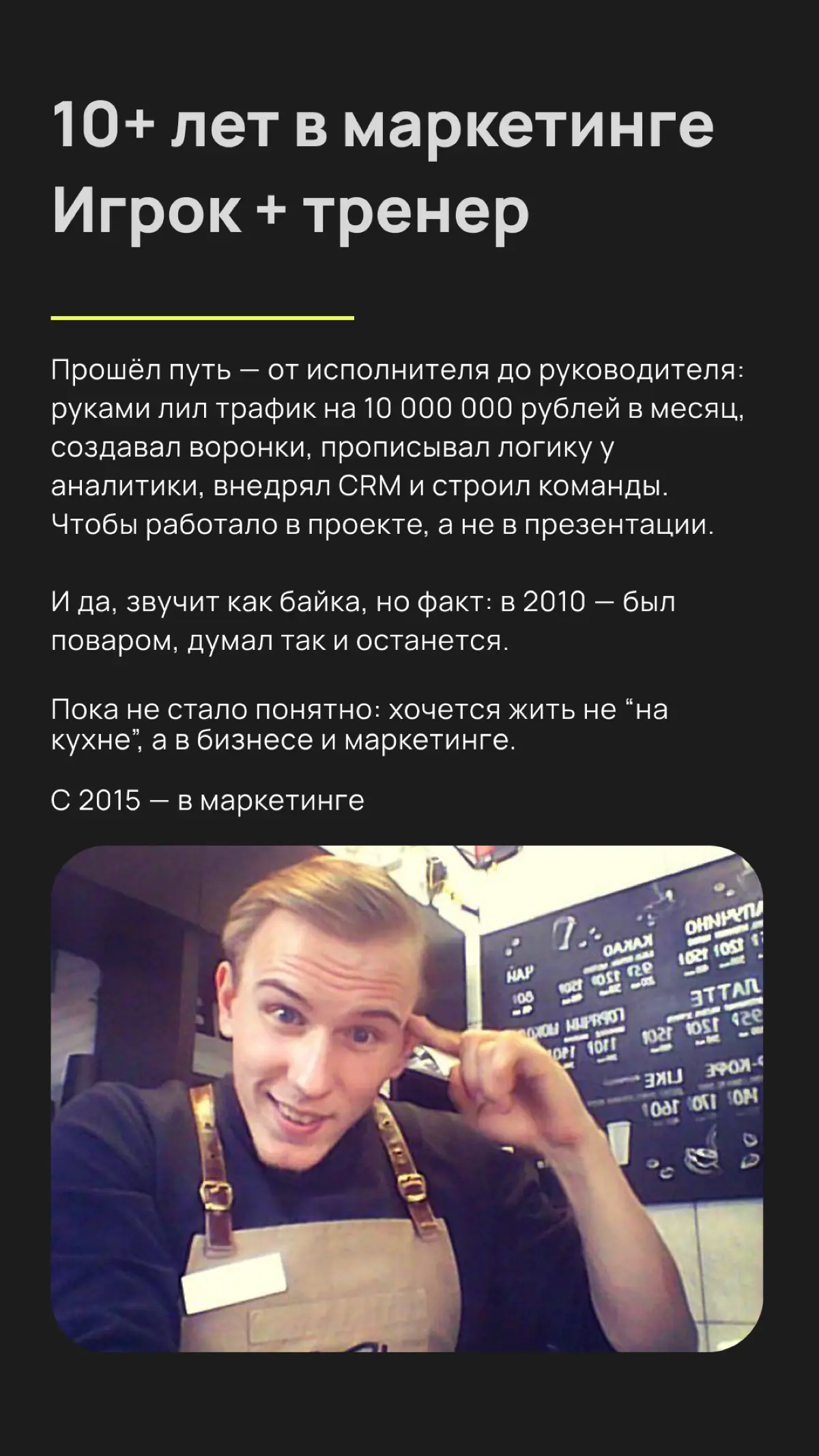 Алексей «Грабли» | Сетка — социальная сеть от hh.ru