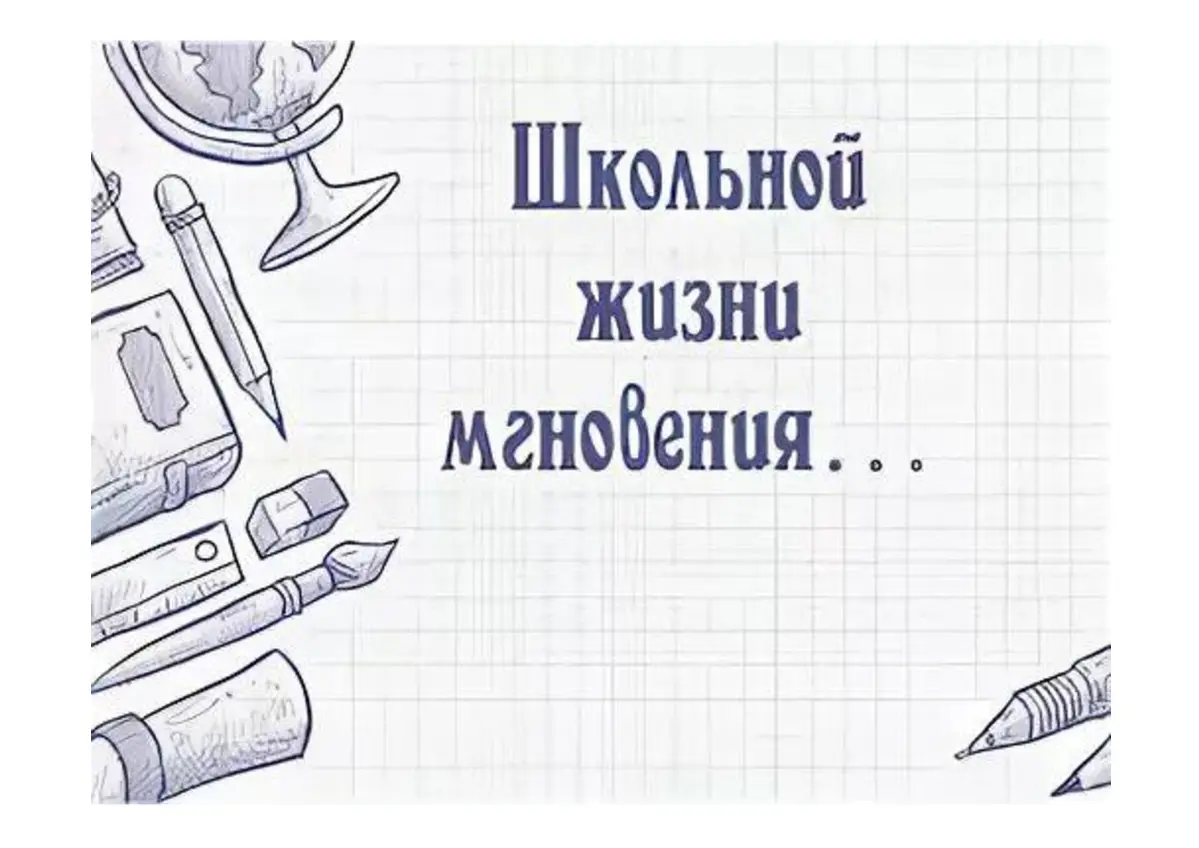 Благодарность учителю | Сетка — социальная сеть от hh.ru