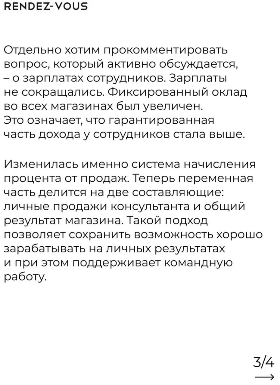 Мы внимательно относимся к реакции аудитории, поэтому отключили комментарии под постом
Рандеву запилили «объяснительный» пост про свой выезд в Куршевель после того, как уже депутаты начали обсуждать, ... | Сетка — социальная сеть от hh.ru