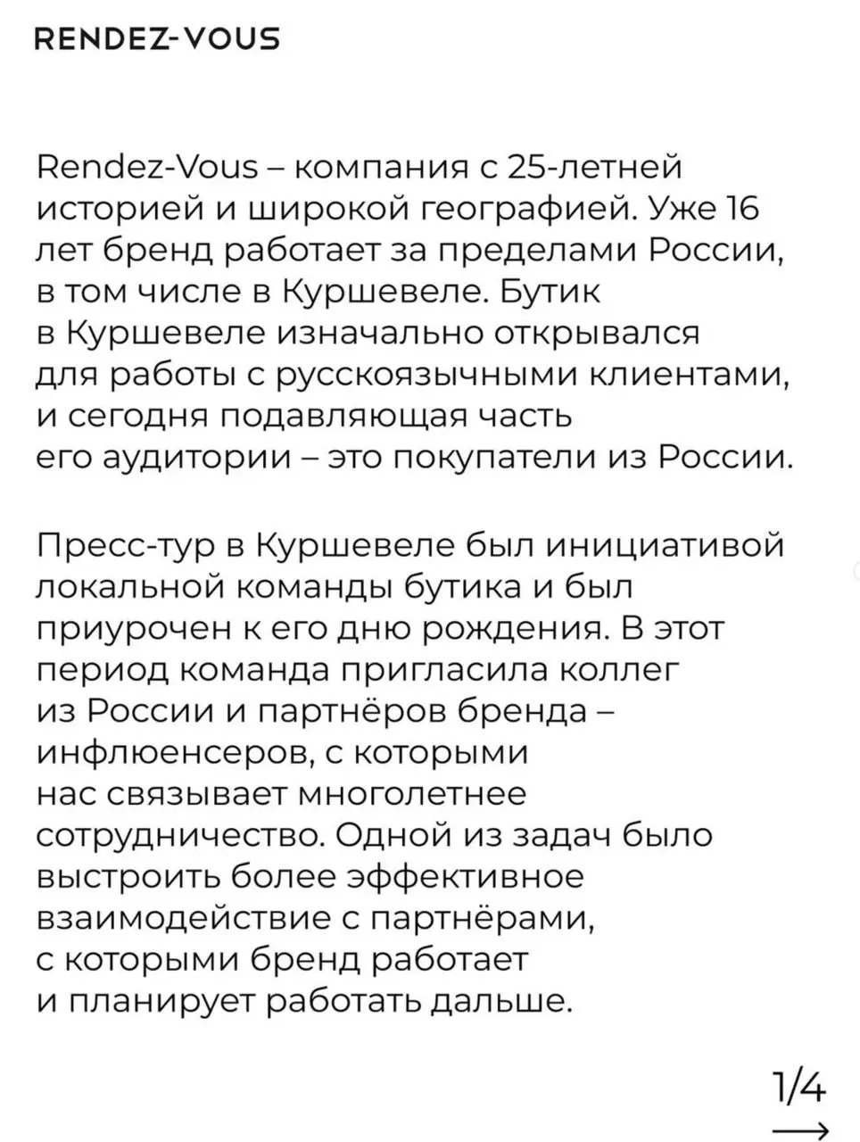 Мы внимательно относимся к реакции аудитории, поэтому отключили комментарии под постом
Рандеву запилили «объяснительный» пост про свой выезд в Куршевель после того, как уже депутаты начали обсуждать, ... | Сетка — социальная сеть от hh.ru