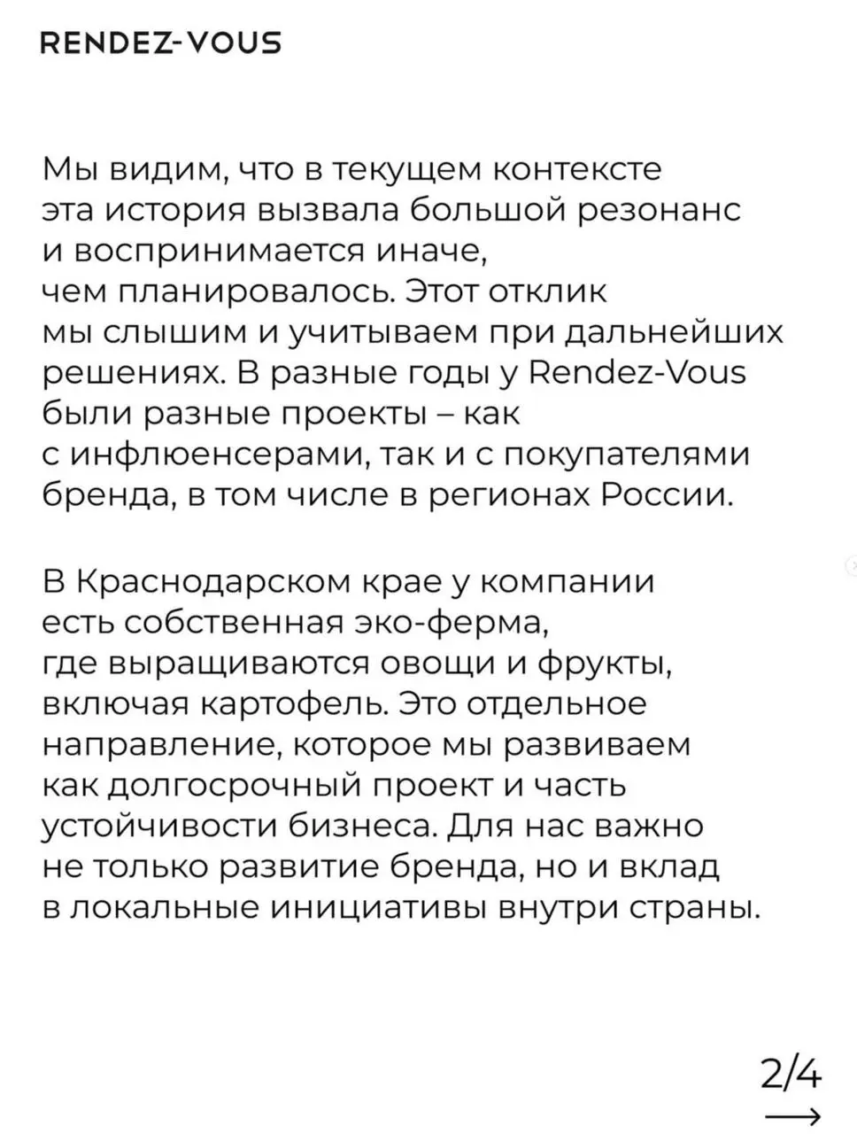 Мы внимательно относимся к реакции аудитории, поэтому отключили комментарии под постом
Рандеву запилили «объяснительный» пост про свой выезд в Куршевель после того, как уже депутаты начали обсуждать, ... | Сетка — социальная сеть от hh.ru