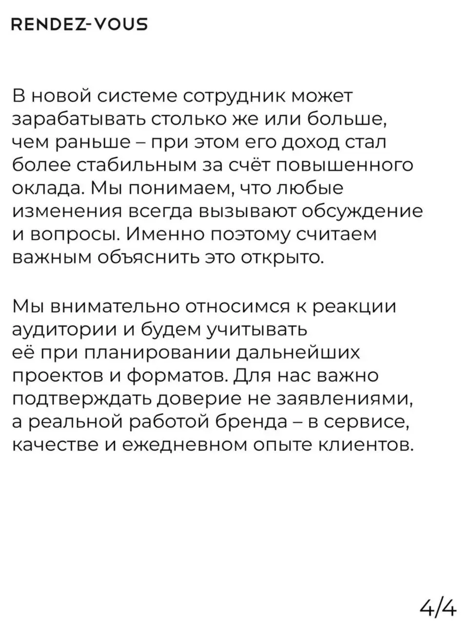 Мы внимательно относимся к реакции аудитории, поэтому отключили комментарии под постом
Рандеву запилили «объяснительный» пост про свой выезд в Куршевель после того, как уже депутаты начали обсуждать, ... | Сетка — социальная сеть от hh.ru