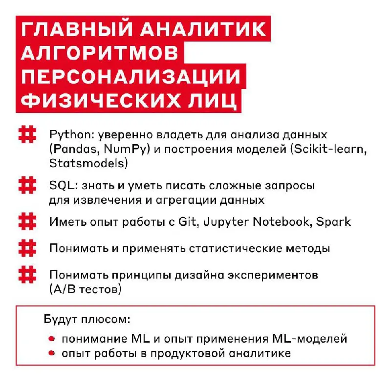 Хороший день для аналитиков — подвезли новых вакансий 😎
Заметили, что вас здесь много — поэтому делимся подборкой | Сетка — социальная сеть от hh.ru