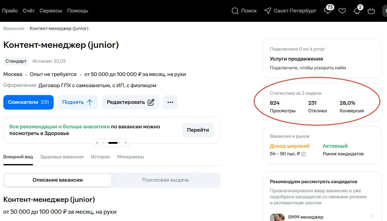 КОЛИЧЕСТВО ОТКЛИКОВ
С 17:39 ДО 21:30 😅 | Сетка — социальная сеть от hh.ru