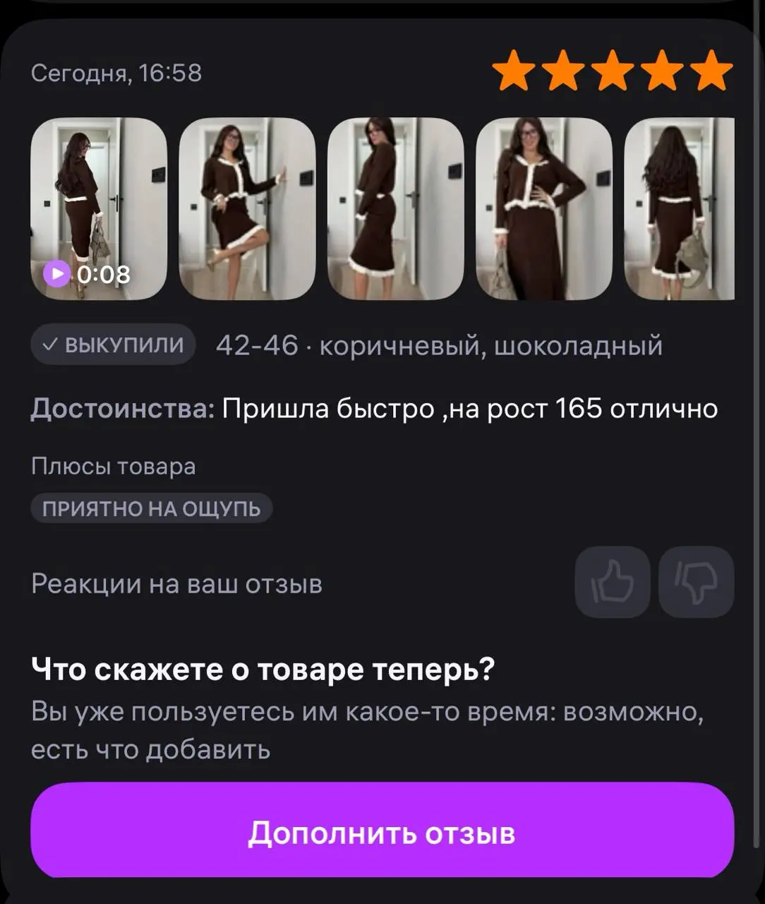 Наши отзывы 📩 | Сетка — социальная сеть от hh.ru