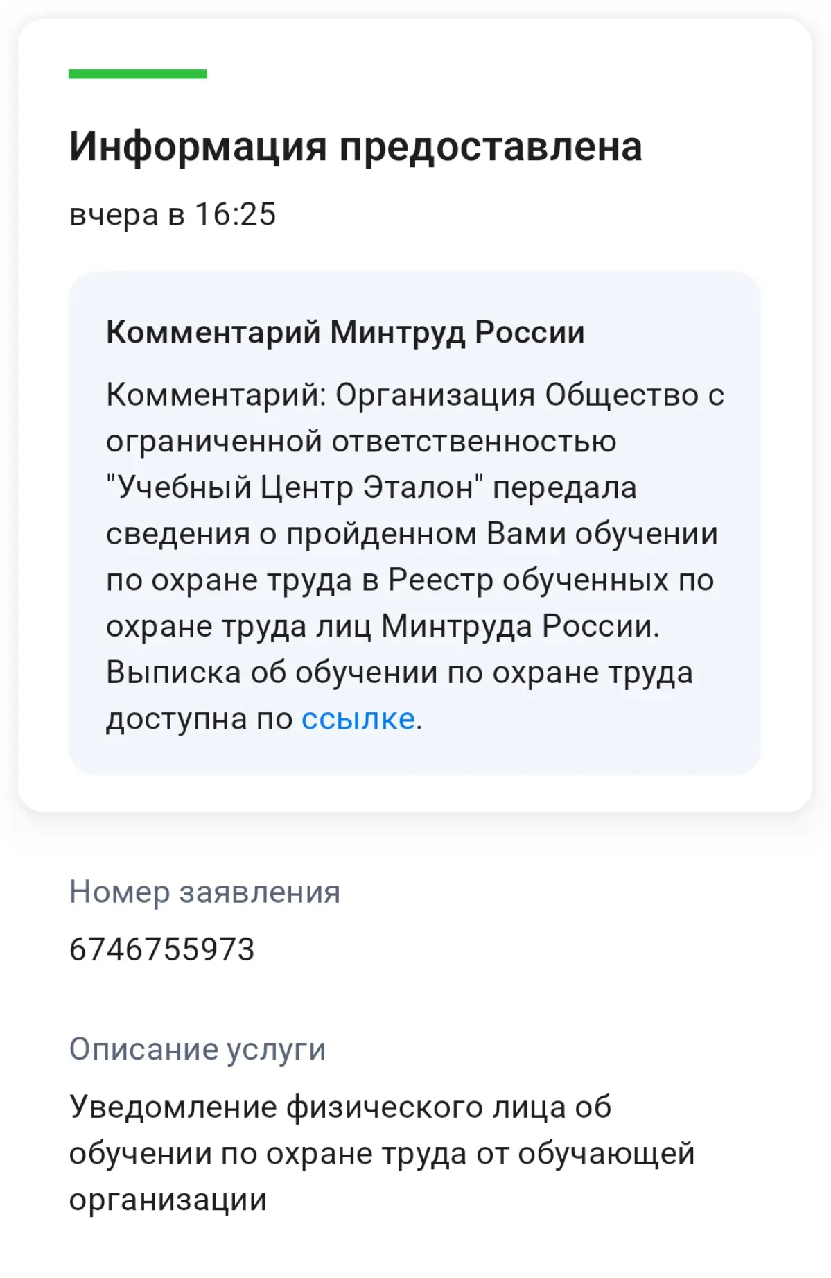 😳 Ярова еще и в Минтруде сертифицировали по охране труда 🤓 | Сетка — социальная сеть от hh.ru