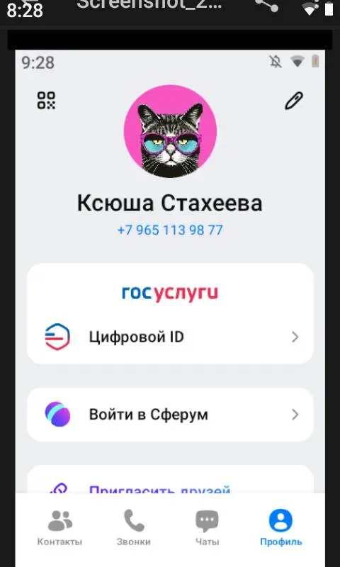 Ксюша Стахеева | Сетка — социальная сеть от hh.ru