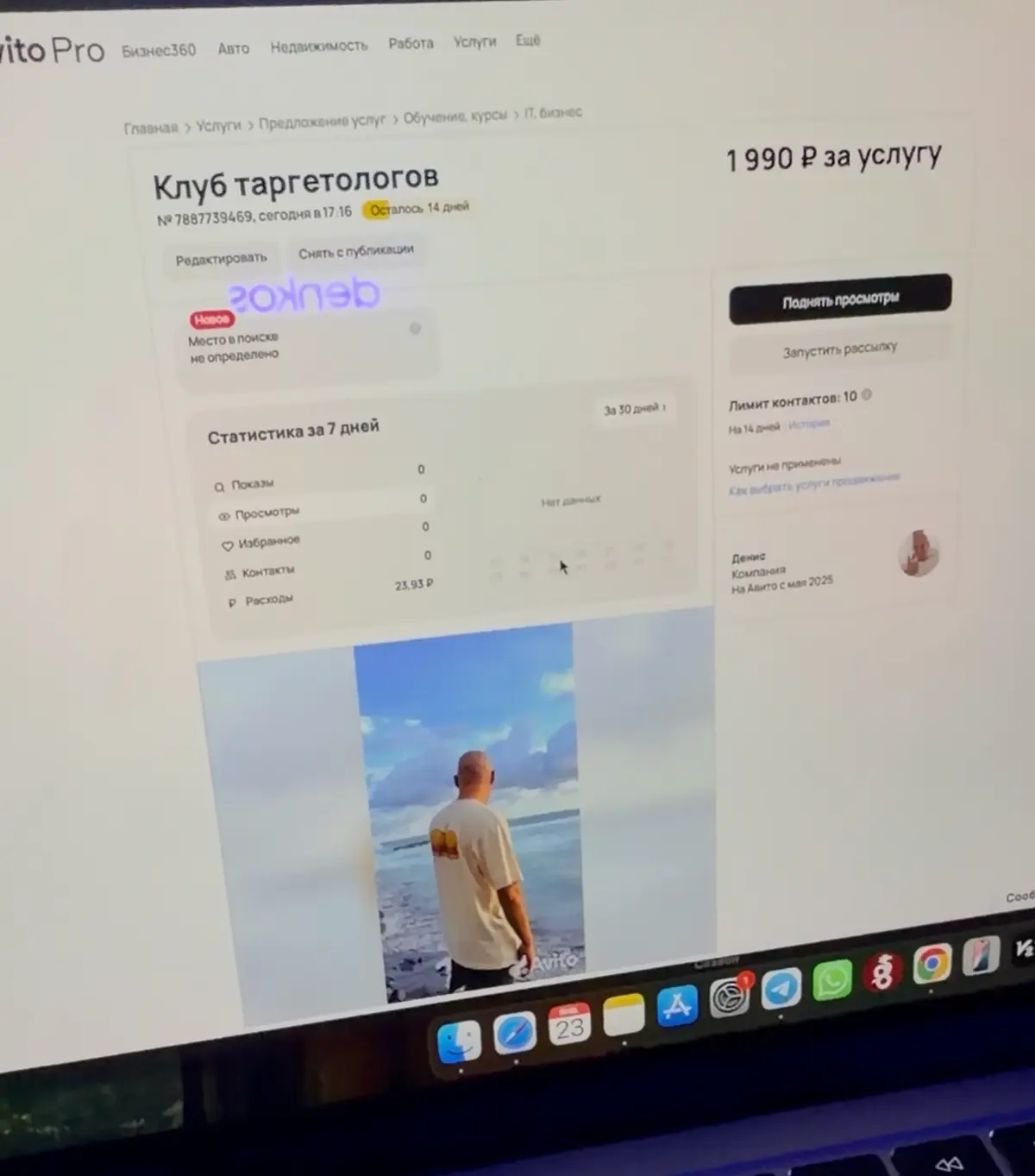 День 23 | Сетка — социальная сеть от hh.ru
