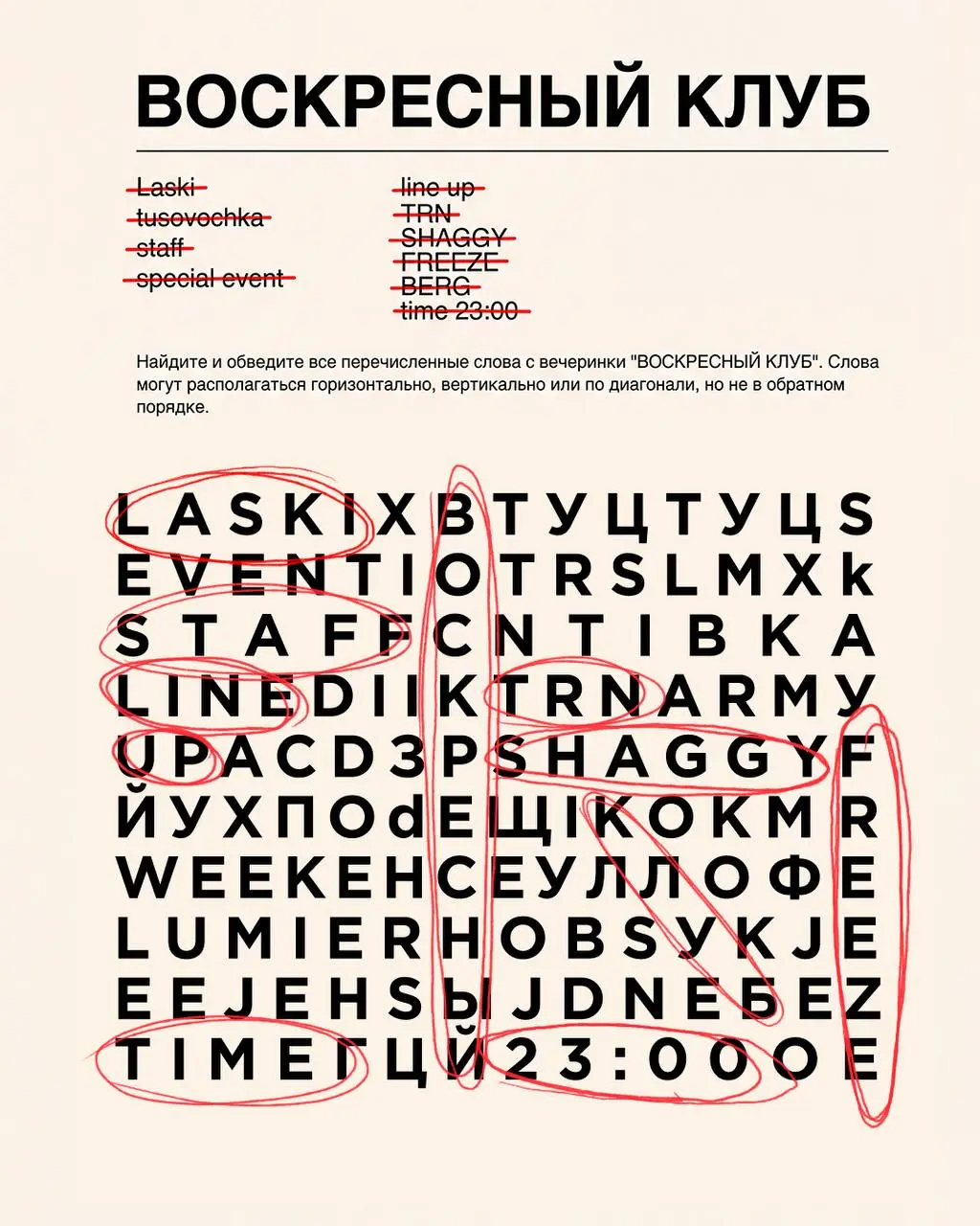 Design posters for
«Воскресный клуб»
По поводу креативов писать в лс: @oskarkerwin | Сетка — социальная сеть от hh.ru