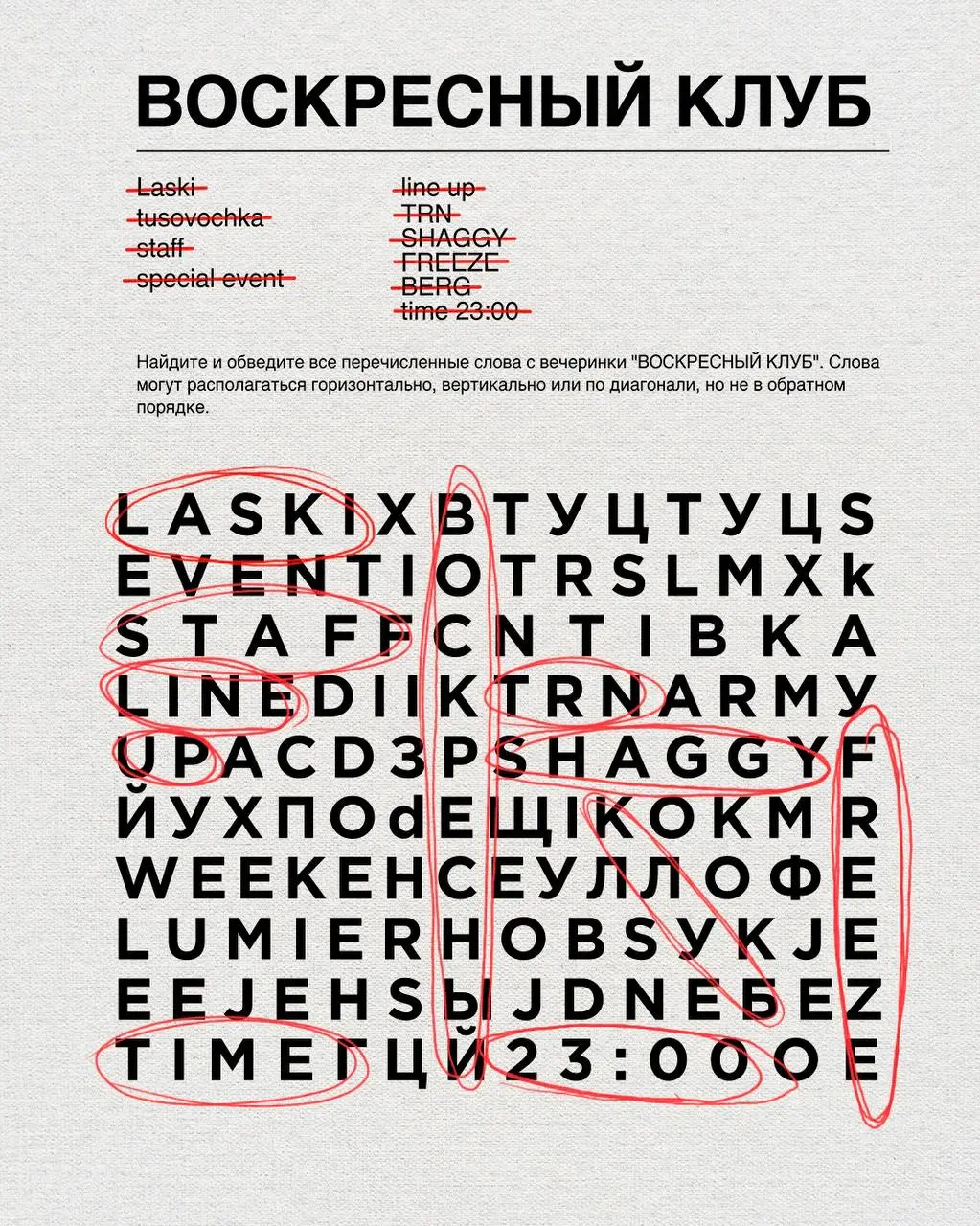 Design posters for
«Воскресный клуб»
По поводу креативов писать в лс: @oskarkerwin | Сетка — социальная сеть от hh.ru