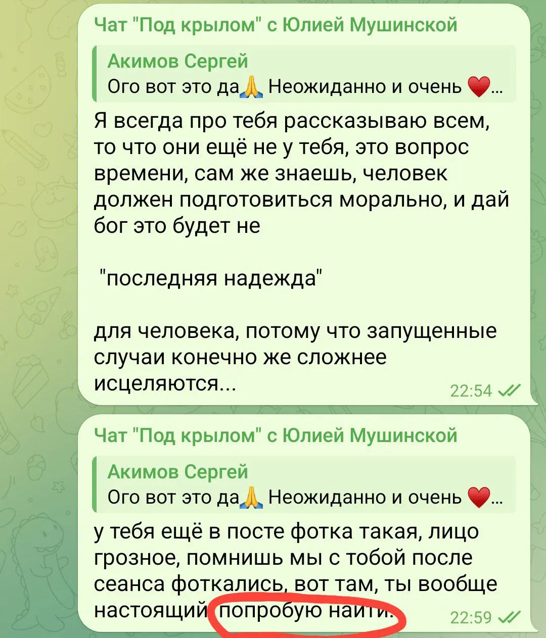 Вот, я нашла даже ролик с нашего группового сеанса, и там эта фотка в конце клипа 👍 | Сетка — социальная сеть от hh.ru