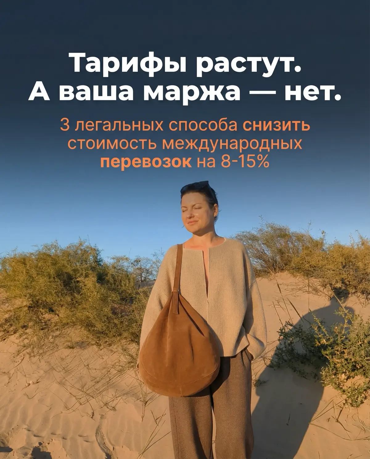 Еще про оптимизацию в логистике … | Сетка — социальная сеть от hh.ru