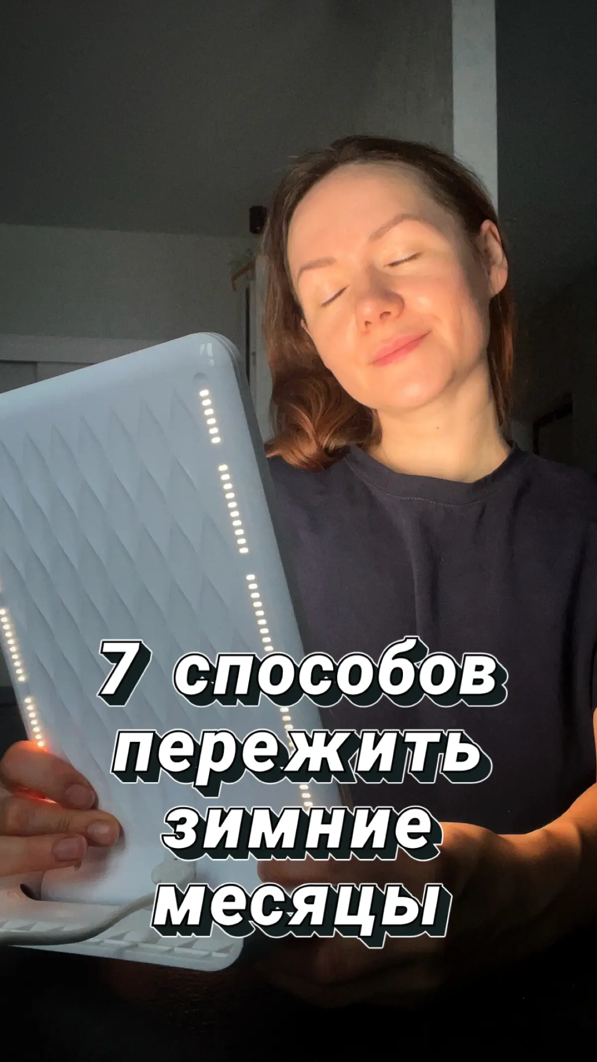 7  способов пережить зимние месяцы | Сетка — социальная сеть от hh.ru