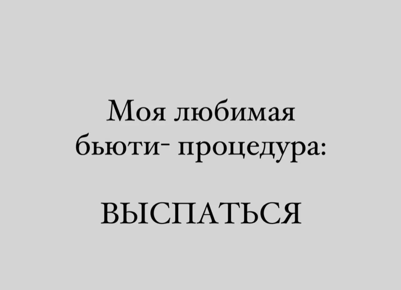 Лучшее средство 😂😂😂
#Юмор@poldner | Сетка — социальная сеть от hh.ru
