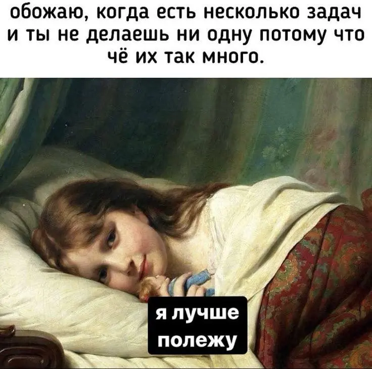 Порция мемов выходного дня. 🙌 Узнаете себя?
Делитесь с коллегами и друзьями, хороших выходных! | Сетка — социальная сеть от hh.ru