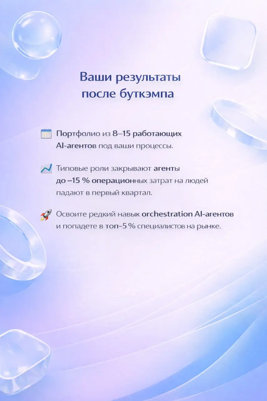 💬 AI Agents Bootcamp, после которого вы забудете о работе
В карточках выше расписал всю основную информацию про ближайший интенсив, который будет посвящен именно агентам | Сетка — социальная сеть от hh.ru