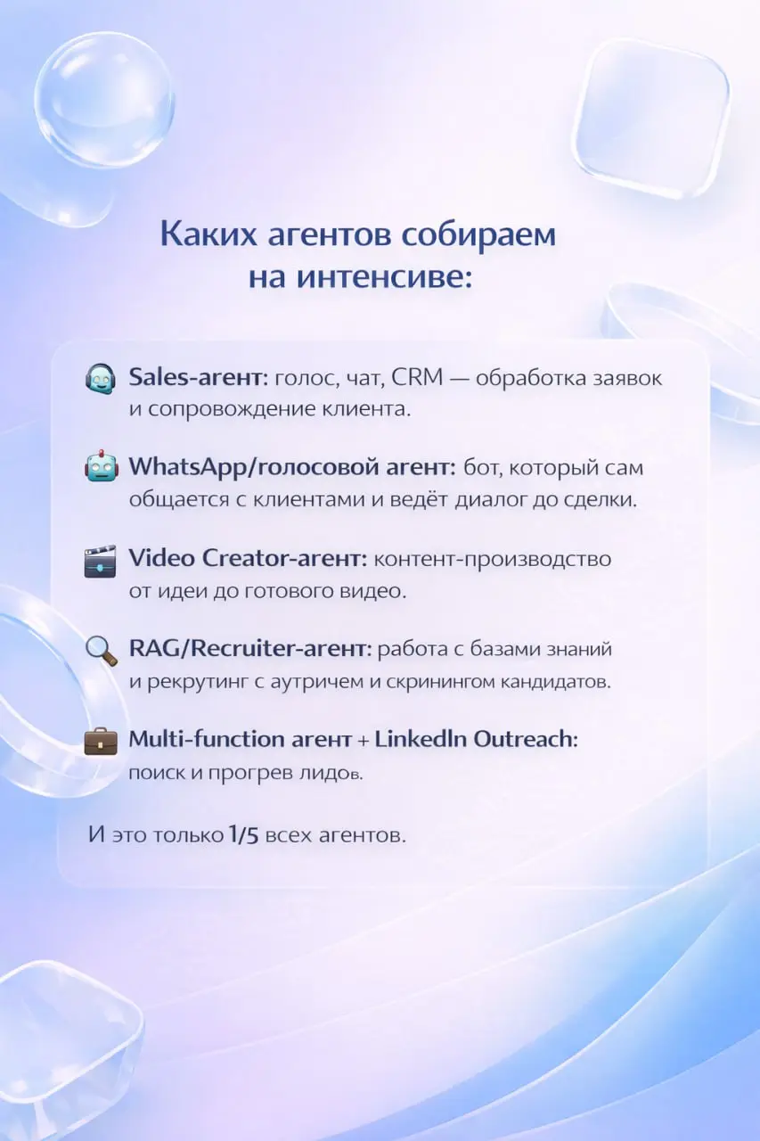 💬 AI Agents Bootcamp, после которого вы забудете о работе
В карточках выше расписал всю основную информацию про ближайший интенсив, который будет посвящен именно агентам | Сетка — социальная сеть от hh.ru